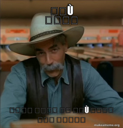 Then You're a Special Kind of Stupid - Sam Elliot