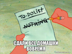 TO-DO List