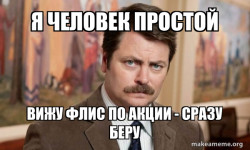 Ron Swanson : I am a Simple Man