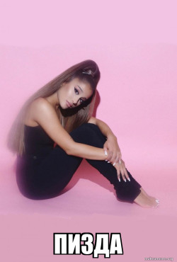 Ariana Grande