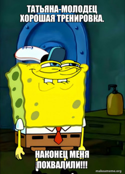 SpongeBob Grin