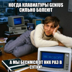 Sexy Bill Gates