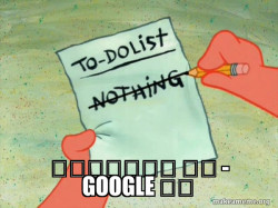 TO-DO List