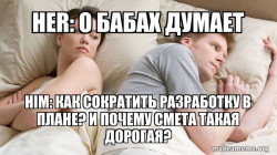Couple thinking in bed
