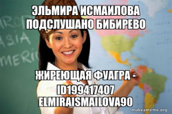 Scumbag Teacher
