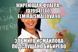 Unhelpful High School Teacher