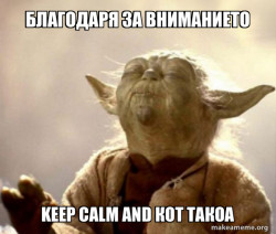 Yoda Smell