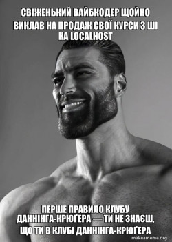 Gigachad