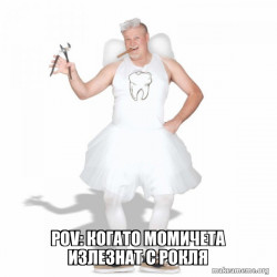 Tooth Fairy