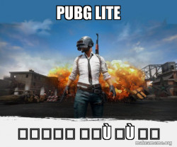 PUBG Meme - Playerunknown's Battlegrounds