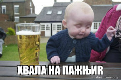 Drunk Baby