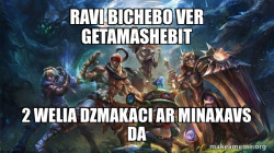 LOL League of Legends