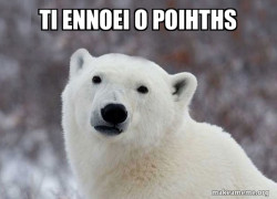 Popular Opinion Polar Bear