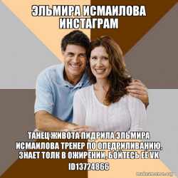 Scumbag Parents