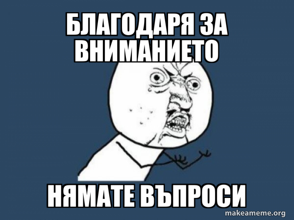 Y U No meme