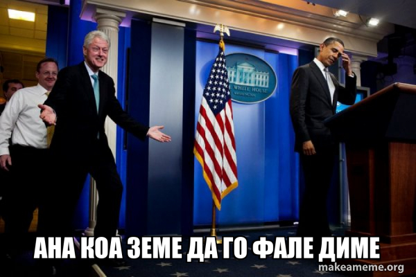 Inappropriate Timing Bill Clinton meme