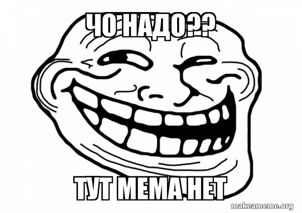 Trollface meme