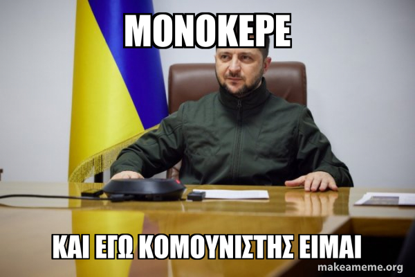 Volodymyr Zelenskyy meme