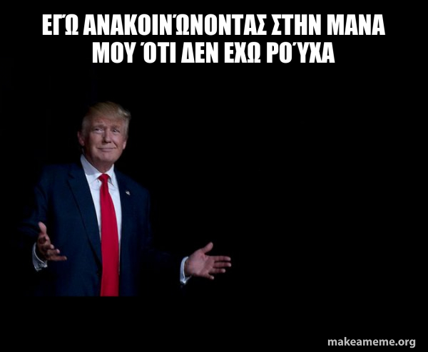 Trump Everything is FIne meme