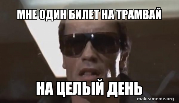 The Terminator meme