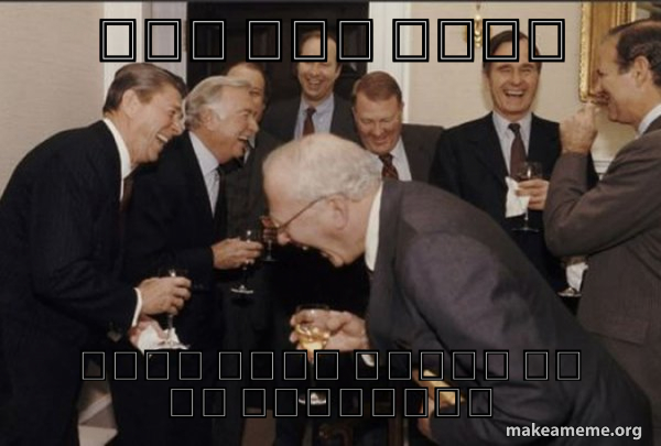 Laughing Men in Suits | And Then I Said meme