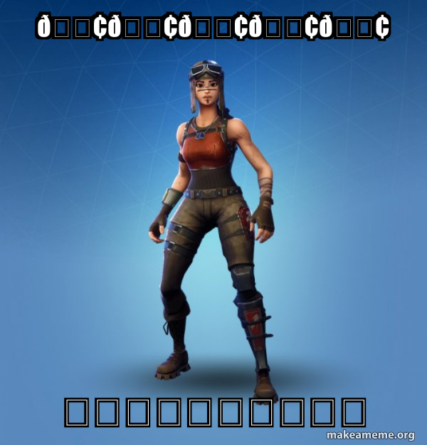 Renegade Raider Fortnite Skin meme