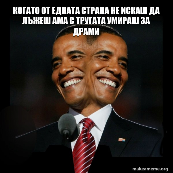 Two Faced Obama meme