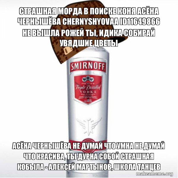 Scumbag Alcohol meme