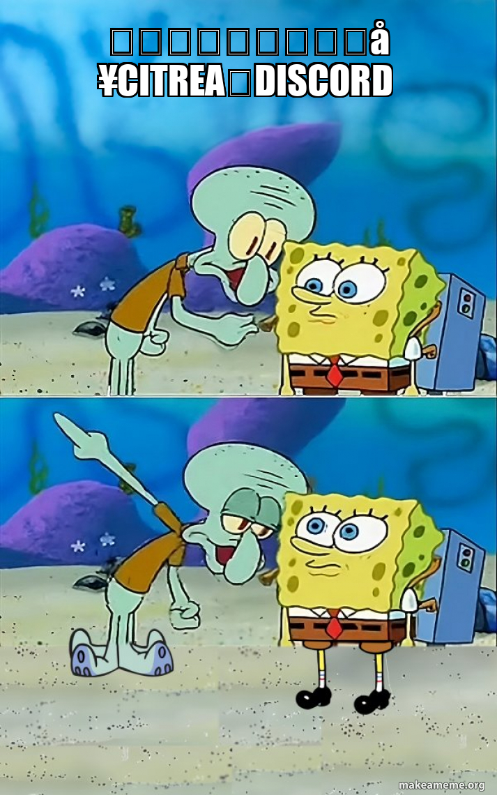 Talk To Spongebob meme