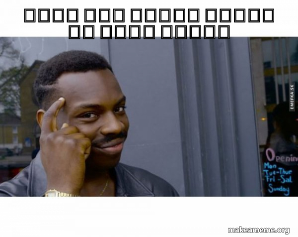 כאשר אתה מתנדב לסחוב את הזבל ראשון - Roll Safe Black Guy Pointing at ...