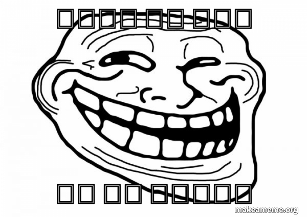 Trollface meme