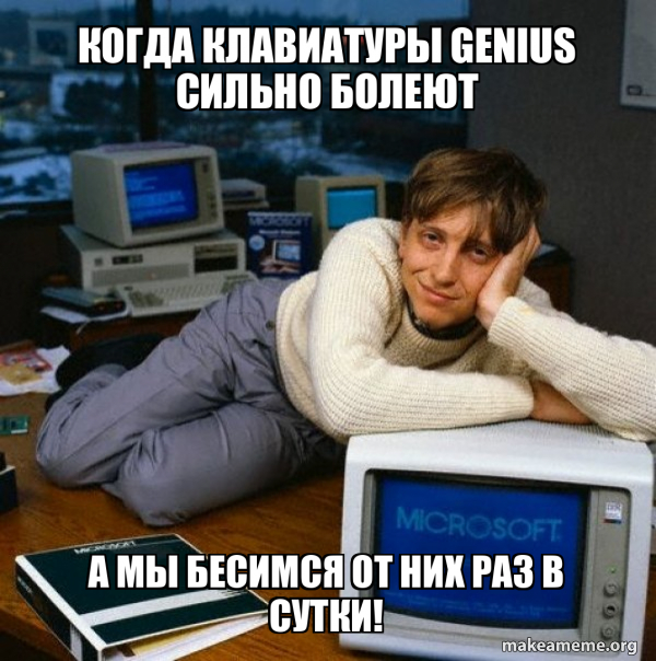 Sexy Bill Gates meme