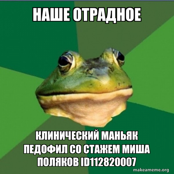 Foul Bachelor Frog meme