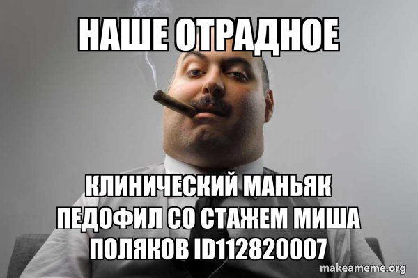 Scumbag Boss meme