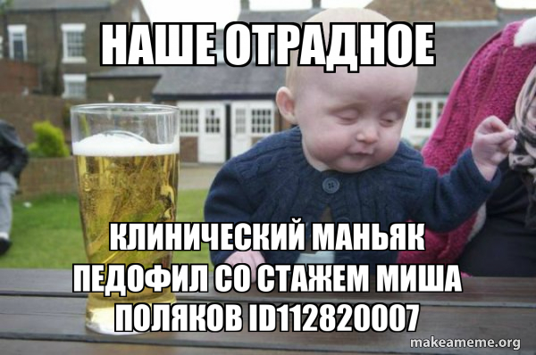 Drunk Baby meme