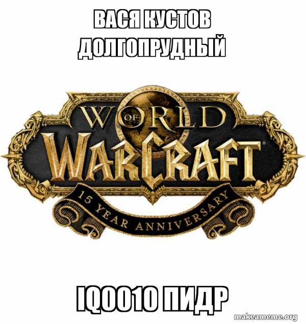 WOW Classic