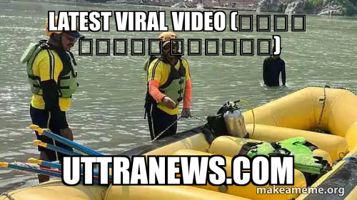 Latest viral video (ताजा वायरल वीडियो) uttranews.com Meme Generator