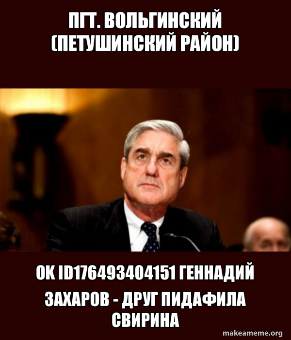 Robert Mueller meme