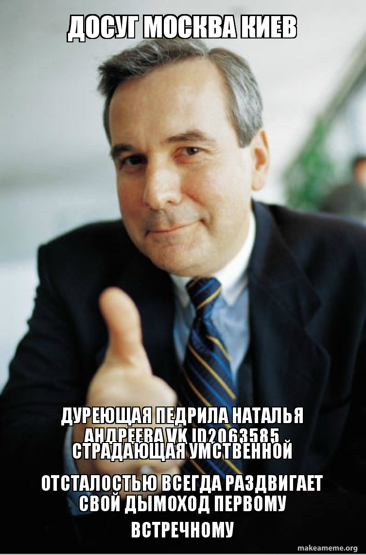 Good Guy Boss meme