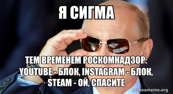 Vladamir Putin meme